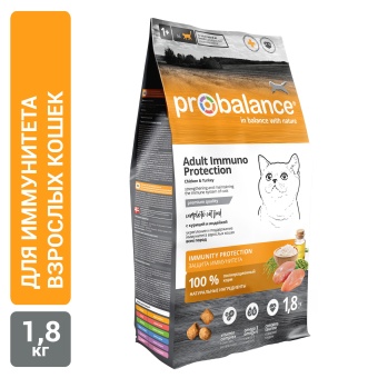 Сухой корм для кошек Probalance Immuno, защита иммунитета, с курицей и индейкой, 1,8кг